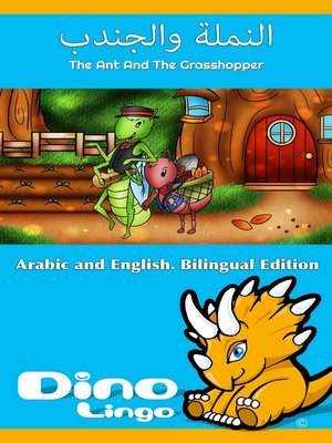 cover image of النملة والجندب / The Ant And The Grasshopper